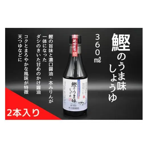 大月醤油　4種8本セット