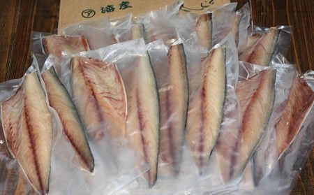 毎日食べたい！ さば 国産 干物 片身 （15枚）［1512］