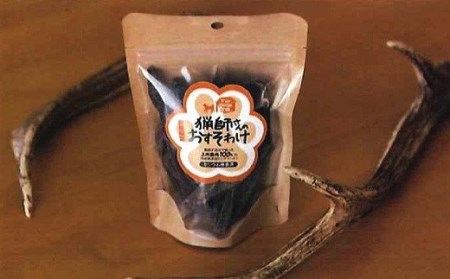 【犬のおやつ】猟師さんのおすそわけ 犬用 鹿肉ジャーキー 鹿肉ふりかけ 無添加 高たんぱく F20E-836