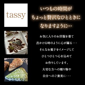 濃厚ブラウニー＆クッキー・フロランタンセット