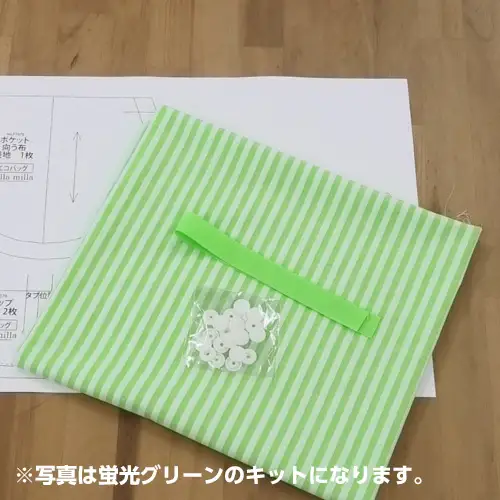 手作りエコバッグキット・蛍光ピンク No.288