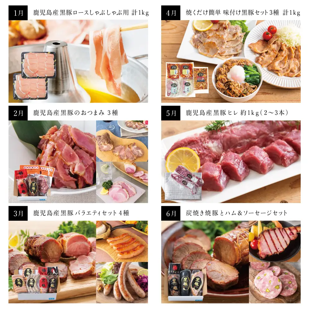 【毎月届く定期便】黒豚のプロフェッショナル「コワダヤ」の厳選黒豚味わい尽くしコース（全12回） しゃぶしゃぶ 生姜焼き 焼き豚 焼豚 ウインナー ソーセージ ロース 切落し 切り落とし 鹿児島県産 冷凍 南さつま市