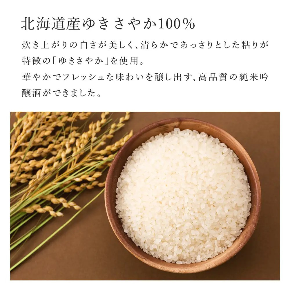 【こだわりの日本酒 】 ましろ 純米吟醸＜火入＞ 720ml×１本【田中商店】