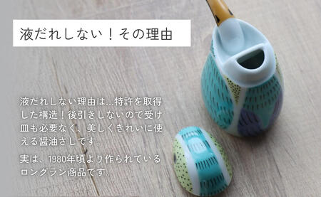 有田焼 スズメの醤油さし プレゼントとして人気のキッチン雑貨【山忠】器 うつわ 食器 可愛い 醤油さし しょうゆ差し 調味料入れ キッチン雑貨 夫婦円満 縁起物 液だれしない 垂れない A22-26