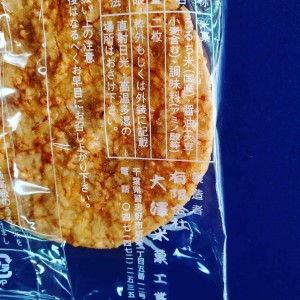 【廣瀨直船堂】関東焼・1箱（30袋入り）