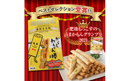 FKK19-214_からしれんこん棒（プレーン味） 熊本県 嘉島町