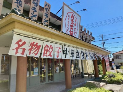 八宝菜館大府店 お食事券 // 食事券 お食事券
