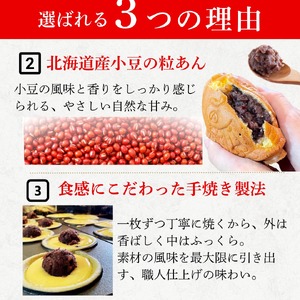 【菓子工房　菓のん】南あわじ産米粉100％使用！「淡路島米粉たい焼き8個入りセット」