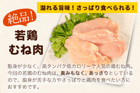 熊本県産 若鶏むね肉 約2kg×2袋 もも肉 約2kg×1袋 計3袋(1袋あたり約300g×7枚前後) 計6kg！《30日以内に出荷予定(土日祝除く)》