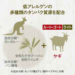 ドライドッグフード ルート・ゴート・ライト 小粒 1.4kg ドッグフード
