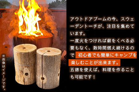 薪 スウェーデントーチと乾燥薪セット《30日以内に出荷予定(土日祝除く)》