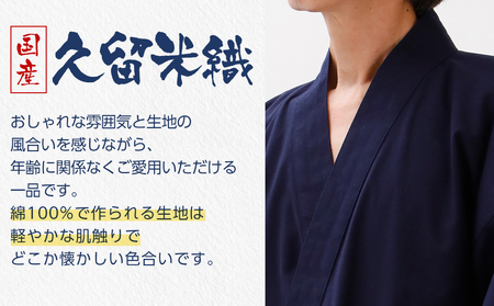 久留米織勝色作務衣　Lサイズ　BA053