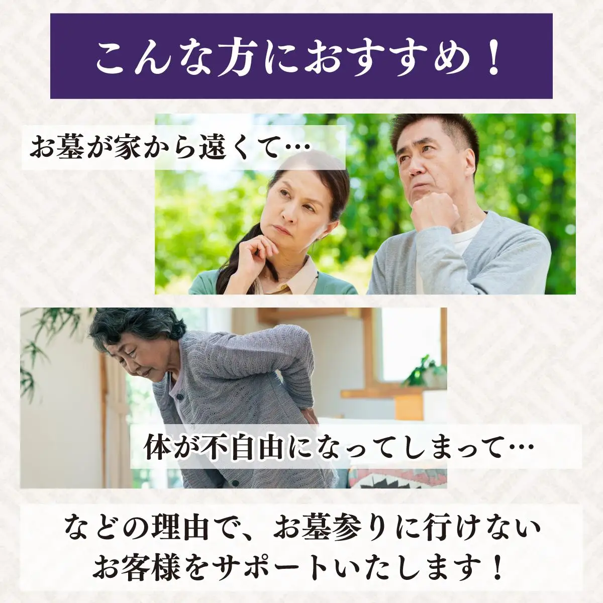 [5525-0714]◆伊達市内限定◆お墓参り代行サービス 2回分【利用時期：4月～11月】