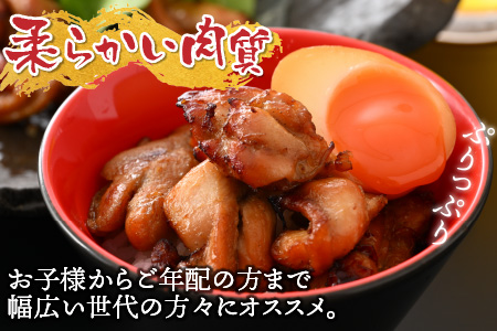 味付け肉 国産若鶏もも肉 焼肉用 300g×2袋（計600g） [A-019003]