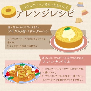 バウムクーヘン 3種 ギフトセット 富士山の恵み （山梨県産はちみつのバウムクーヘン・富士夏媛苺みるくのバウムクーヘン・バタフライピーレモンのバウムクーヘン)/ バームクーヘン 食べ比べ セット