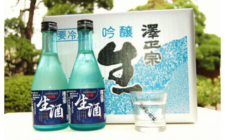 《クール便配送》 澤正宗 吟醸生酒 300ml × 6本 セット　0210-E-FR003