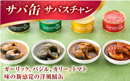 【着日指定可】焼き鯖すし8貫入り×2本・サバ缶サバスチャン4缶セット【配送不可地域：北海道、沖縄、離島】 小浜市 / 若廣[BFAM005]