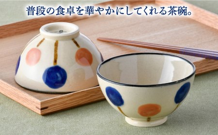 【波佐見焼】ふわり お茶碗 ペア セット 食器 皿 【長十郎窯】 [AE52] 波佐見焼