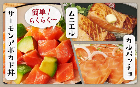 【ふるなび限定】数量限定【訳あり】エンペラーサーモン【1kg】FN-Limited_T010-0828