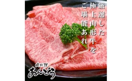 山形牛 肉 すき焼き A5ランク 600g 和牛 国産 山形セレクション認定 an-gnsyn600