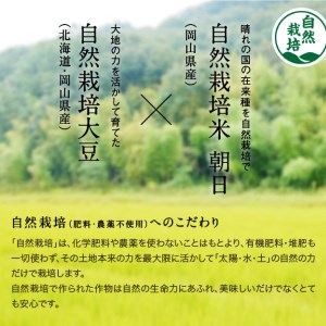 奇跡の味噌（きせきのみそ）750g【まるみ麹本店】013-017