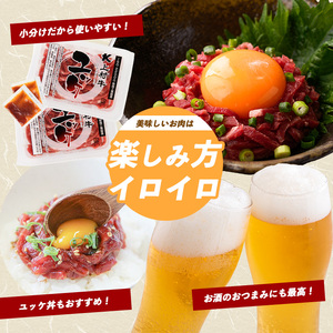 牛 ユッケ 自慢の自社ブランド上村牛 人気のユッケ7人前 カミチク IB112-017 牛肉 牛肉 