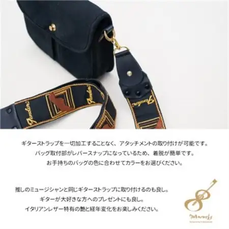 ギターストラップをバッグ用ストラップに変身させるアタッチメント:イタリアンレザー使用708works【1323172】