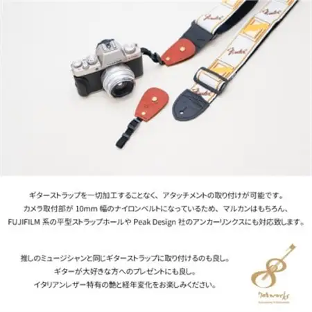 ギターストラップをカメラストラップに変身させるアタッチメント:イタリアンレザー使用708works【1323399】