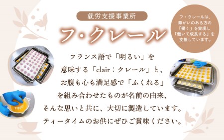 スノーボール 菓子 8種類 計12袋   スイーツ焼菓子[e44-a013]