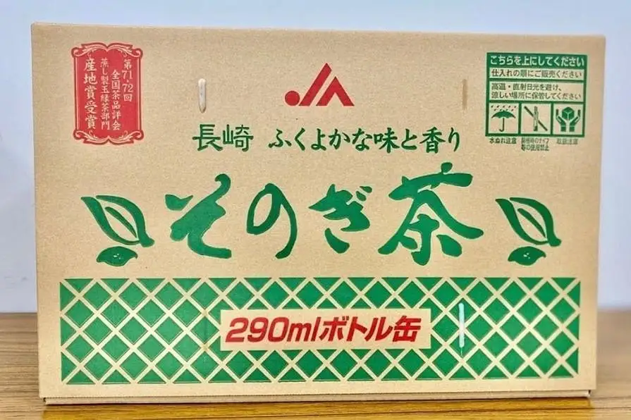 そのぎ茶 290ml×48本｜お茶 緑茶