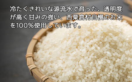 【西粟倉村産 米粉100％】あわくら源流米のホットケーキミックス 150g×3袋｜グルテンフリー・アルミ不使用｜ A-MP-A00A