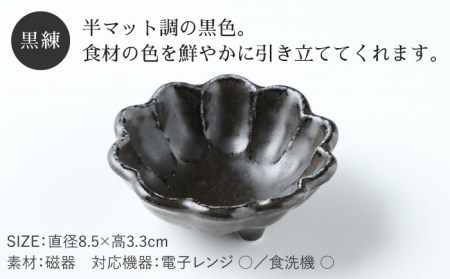 【美濃焼】リンカ 8ボウルサイズ 4点セット【カネコ小兵製陶所】【TOKI MINOYAKI返礼品】 食器 鉢 小鉢 副菜鉢 小皿 ボウル ブラック 黒 ホワイト 白 ピンク 水色 セット 食器セット リンカ 送料無料  [MBD135]