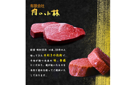老舗肉屋厳選！「山形牛 吟撰味噌漬」300g ＜A4～A5ランク牛使用＞　025-D-NK008