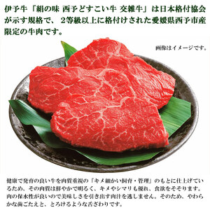 愛媛県西予市産 伊予牛絹の味西予どすこい牛 交雑牛モモステーキ 650g NAN0004