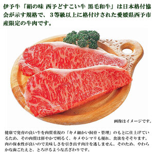 愛媛県西予市産 伊予牛絹の味西予どすこい牛 黒毛和牛サーロインステーキ 380g NAN0006