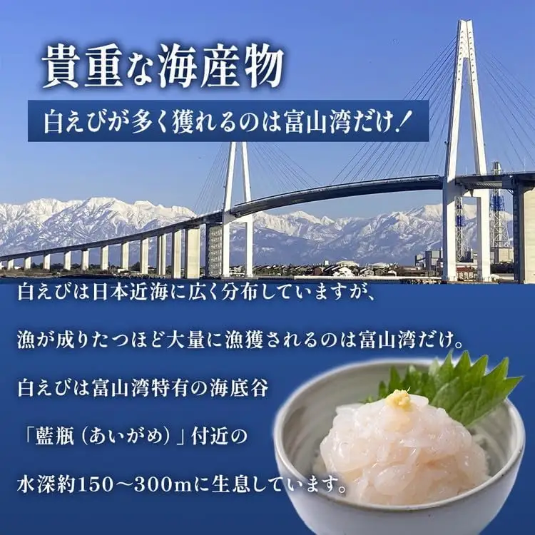 白えび刺身100g×2個