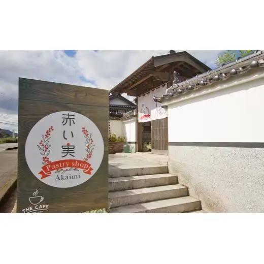 赤い実オリジナルクッキー詰合せ お菓子 焼菓子 アソート 地元産 地元の素材 おやつ おもてなし 来客 子供 休憩 お茶 お供 甘いもの 洋菓子 