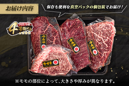 数量限定 宮崎牛 モモ ステーキ 計800g 牛肉 ビーフ 黒毛和牛 ブランド牛 国産 もも 赤身肉 ヘルシー 鉄板焼き 焼肉 高級 贅沢 上質 ご褒美 お祝 記念日 真空パック 個包装 4等級以上 A4 A5 おすすめ おかず お取り寄せ グルメ 食品 宮崎県 日南市 送料無料_DC29-25