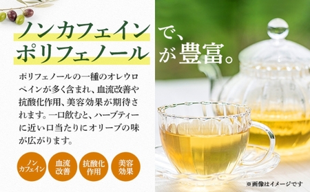 茶 オリーブ茶 10g 2gティーパック 10個×3パック 自然栽培 お茶 飲料 ドリンク オリーブ ティーパック ポリフェノール 