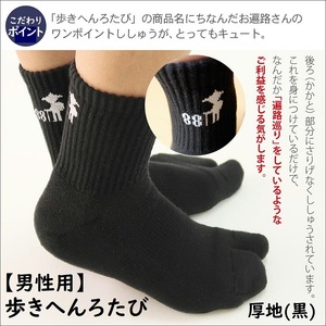 【愛用者多数！】「歩きへんろたび」と「オリーブサラ」の5senseよくばり５点セット ファッション 足袋ソックス 靴下 