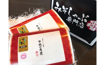 かがわ県産品コンクール優秀賞受賞！オリーブ牛の角煮「金ラベル」2袋セット お肉 牛肉 加工食品 真空パック 冷凍商品 父の日 ギフト 贈り物 お中元 
