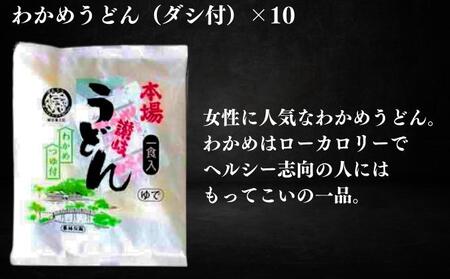 讃岐うどん 30人前 3種×10人前 うどん
