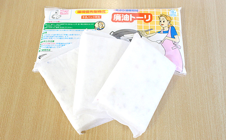 廃油吸収剤 廃油トーリ60個（3個入り×20）キッチン用品・調理・天ぷら・クッキング 雑貨 日用品 調理家電 