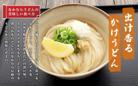 讃岐うどん 半生 18食 うどん