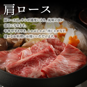 鹿児島黒牛 肩ロース すきやき セット （H-501） W032-004u 肉 牛肉 冷凍