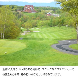 シェイクスピアカントリークラブ プレー利用券