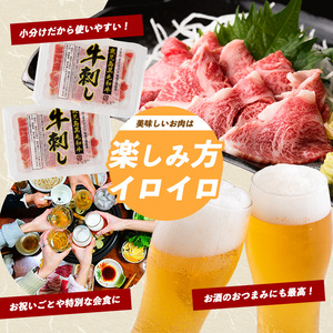 鹿児島県産黒毛和牛 牛刺し6人前 カミチク IB112-002 牛肉 牛肉 