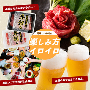 鹿児島県産黒毛和牛 牛刺し食べ比べ 大容量セット カミチク IB112-013 牛肉 牛肉 