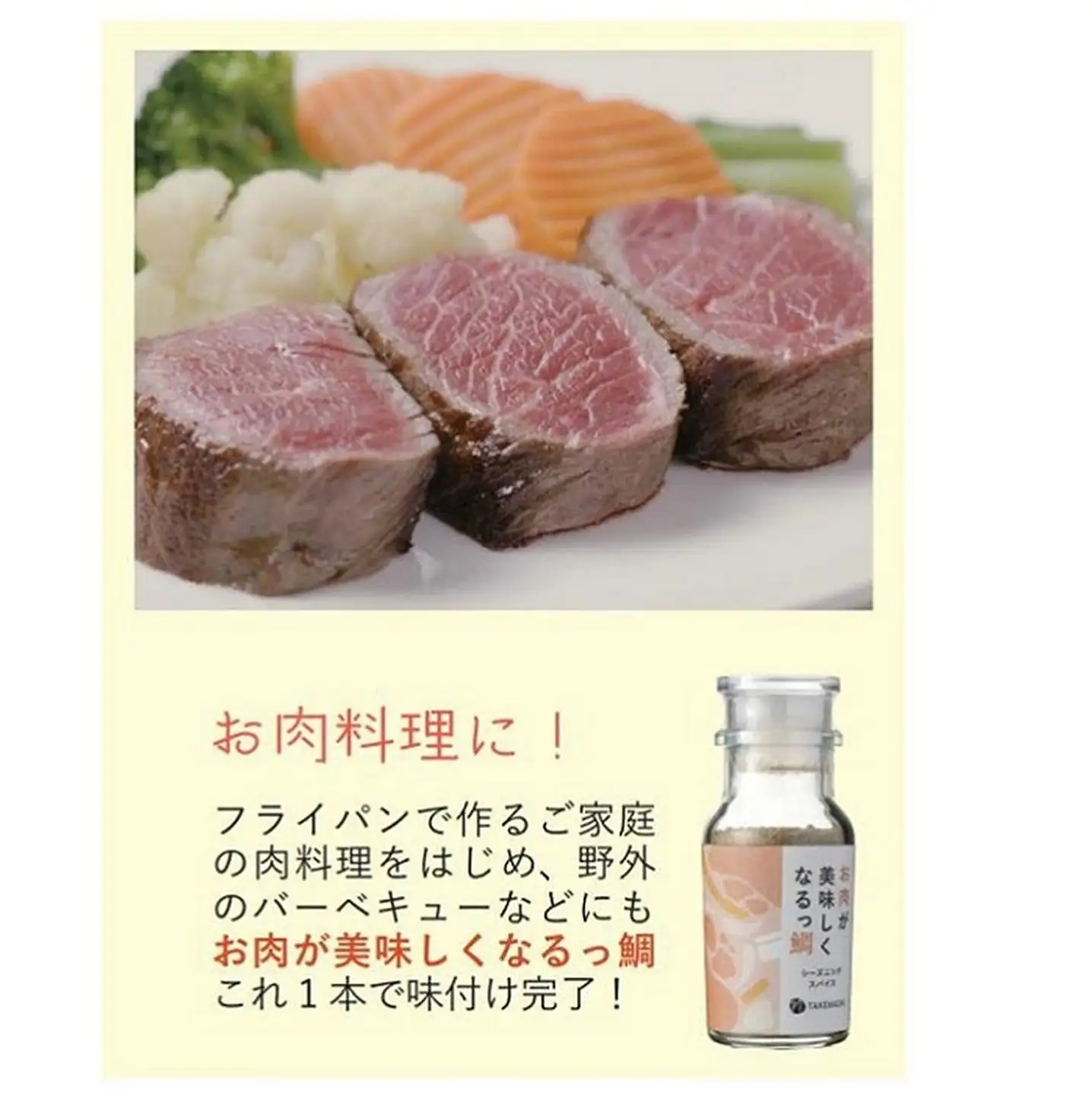 美味しくなるっ鯛3本セット：A095-056