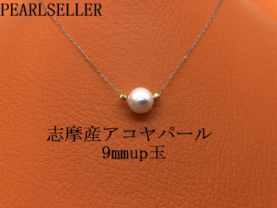 【070-21】Pt850 9?o玉志摩産アコヤパールネックレス*
